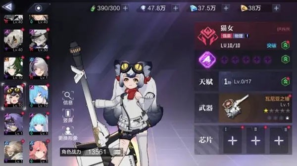 时空猎人3官服