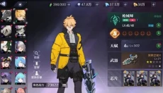 时空猎人3官服 截图