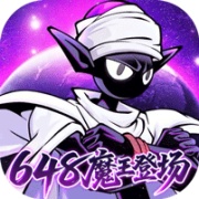 火柴人无限手游