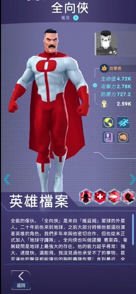 无敌少侠地球守护