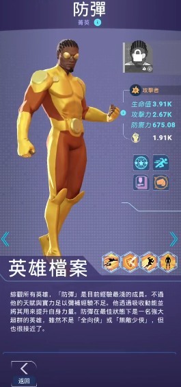无敌少侠地球守护