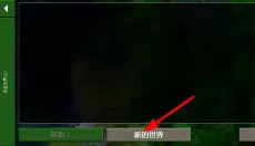 生存战争2中文 截图