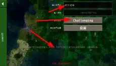 生存战争2中文 截图