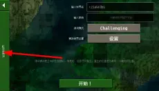 生存战争2中文 截图