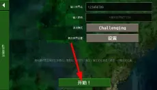 生存战争2中文 截图