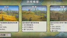 劫后公司汉化版 截图