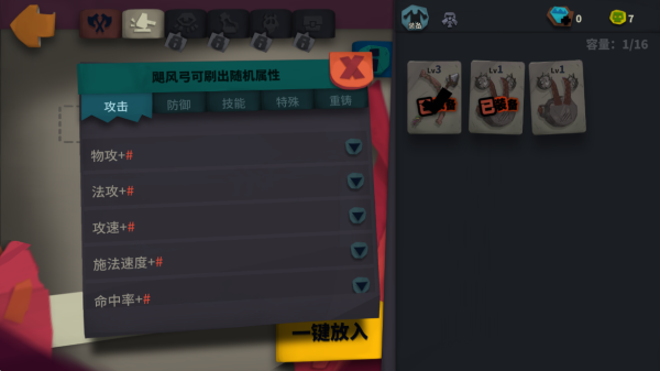 独奏骑士最新版本
