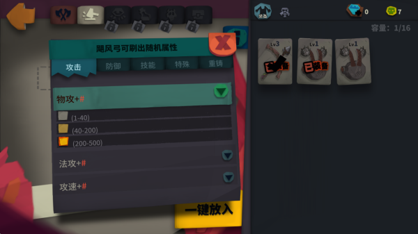 独奏骑士最新版本