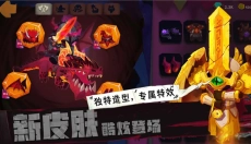 独奏骑士最新版本 截图