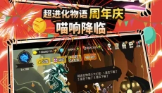 超进化物语正版 截图