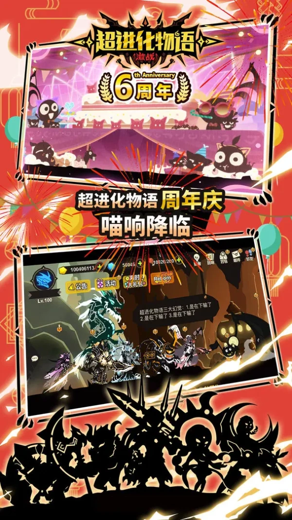 超进化物语正版