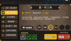 超进化物语正版 截图