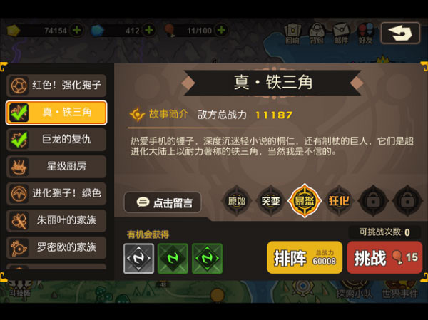 超进化物语正版