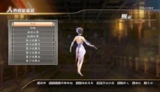 真三国无双7猛将传 截图
