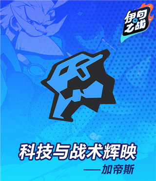 伊甸之战国际服