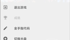 奈克瑟斯奥特曼默示录手机版 截图