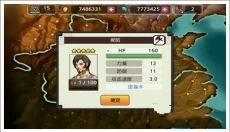 亡灵杀手夏侯惇单机版 截图