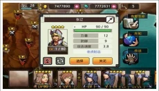 亡灵杀手夏侯惇单机版 截图