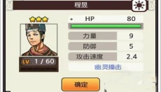 亡灵杀手夏侯惇单机版 截图