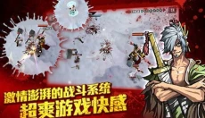 亡灵杀手夏侯惇单机版 截图