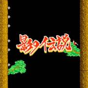影子传说手游