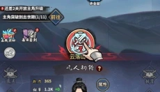 逍遥仙剑传 截图