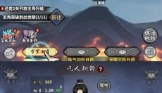 逍遥仙剑传 截图
