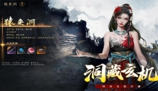 剑中 截图