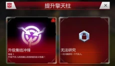 变形金刚地球之战正版 截图