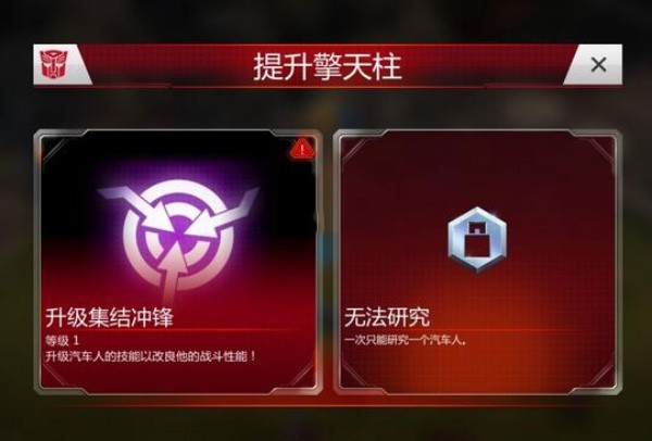 变形金刚地球之战正版