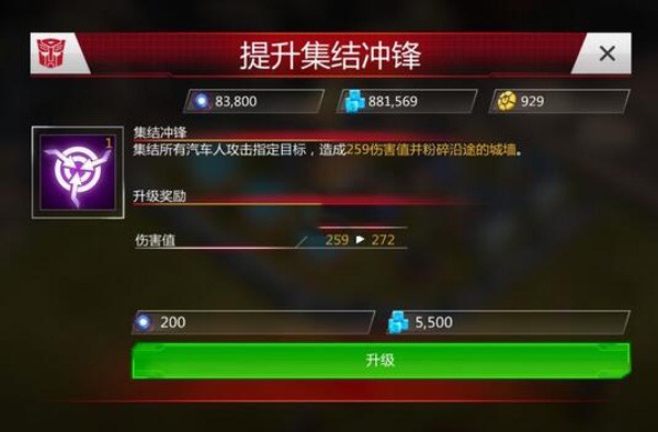 变形金刚地球之战正版