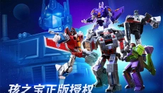 变形金刚地球之战正版 截图