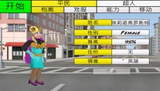 超级城市英雄卡 截图