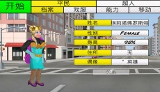 超级城市英雄卡 截图