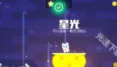 超级幻影猫2 截图