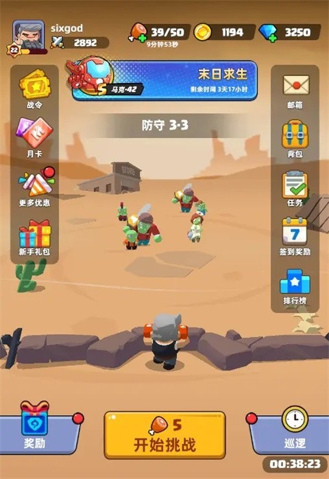 决战之地安卓版