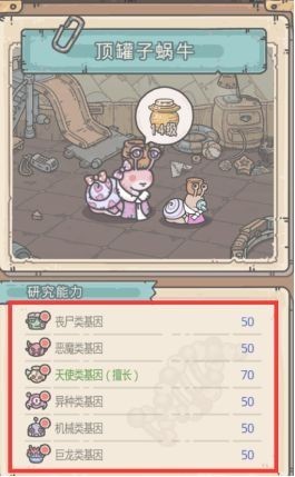 最强蜗牛官网版