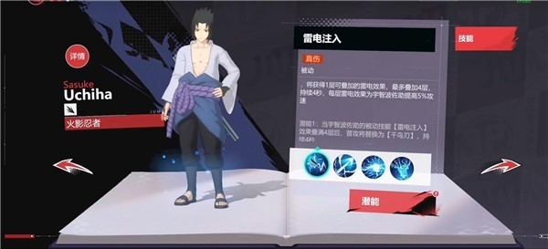 代号jump正版手游