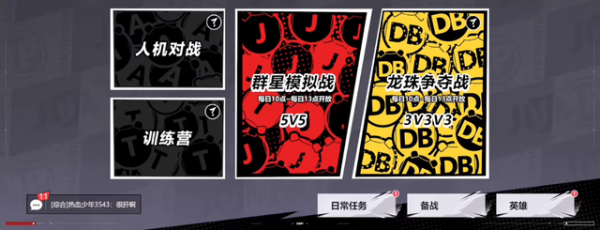 代号jump正版手游