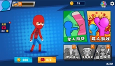 决斗火柴人2 截图