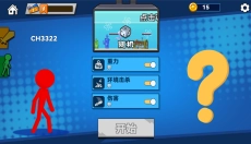决斗火柴人2 截图
