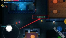 代号街区 截图