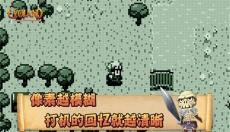 进化之地2安卓 截图