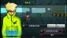 闪客快打3拼命之王手游 截图