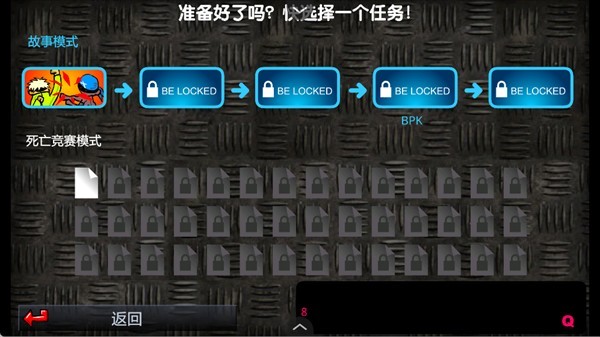 闪客快打3拼命之王手游