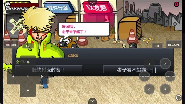 闪客快打3拼命之王手游