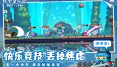 砰砰军团新版 截图