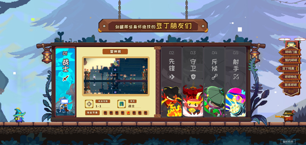 砰砰军团新版