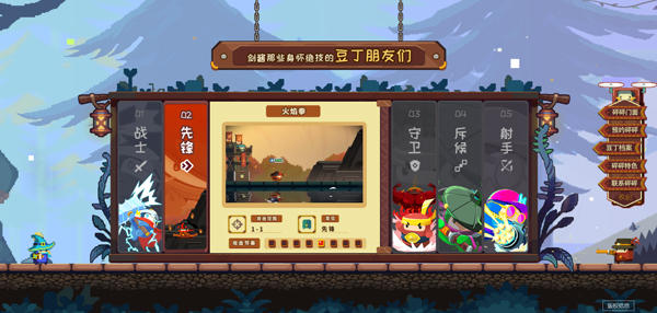 砰砰军团新版