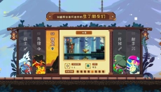 砰砰军团新版 截图